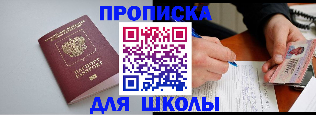 миграционный учет в Геленджике