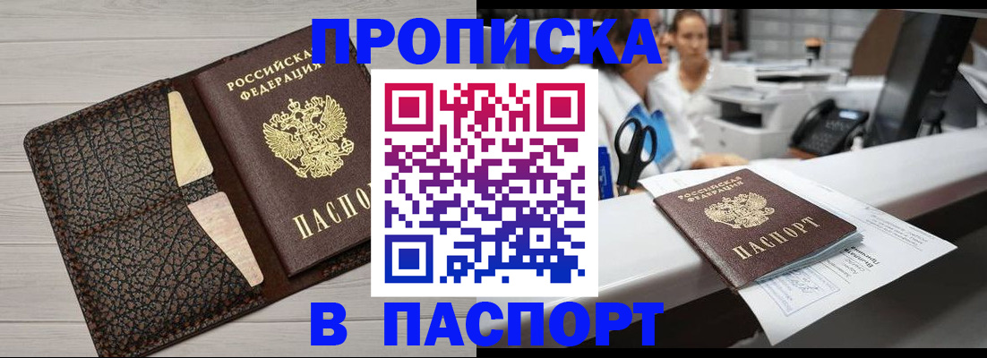 временная регистрация гарантия в Геленджике